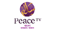 Peace TV Bangla